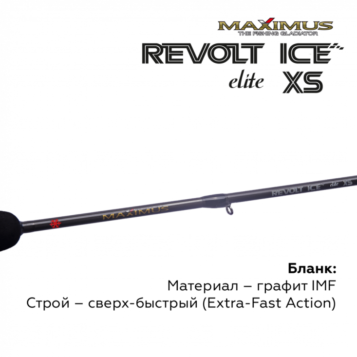 Зимняя удочка Maximus Revolt Ice Elite XS