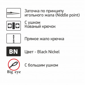 Крючки офсетные Saikyo BS-3324 Offset Hook